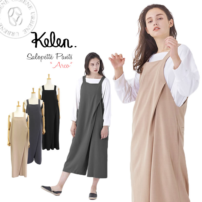 【クーポンで激短10%OFF】ケレン Kelen アシンメトリーワイドタックサロペットパンツ 