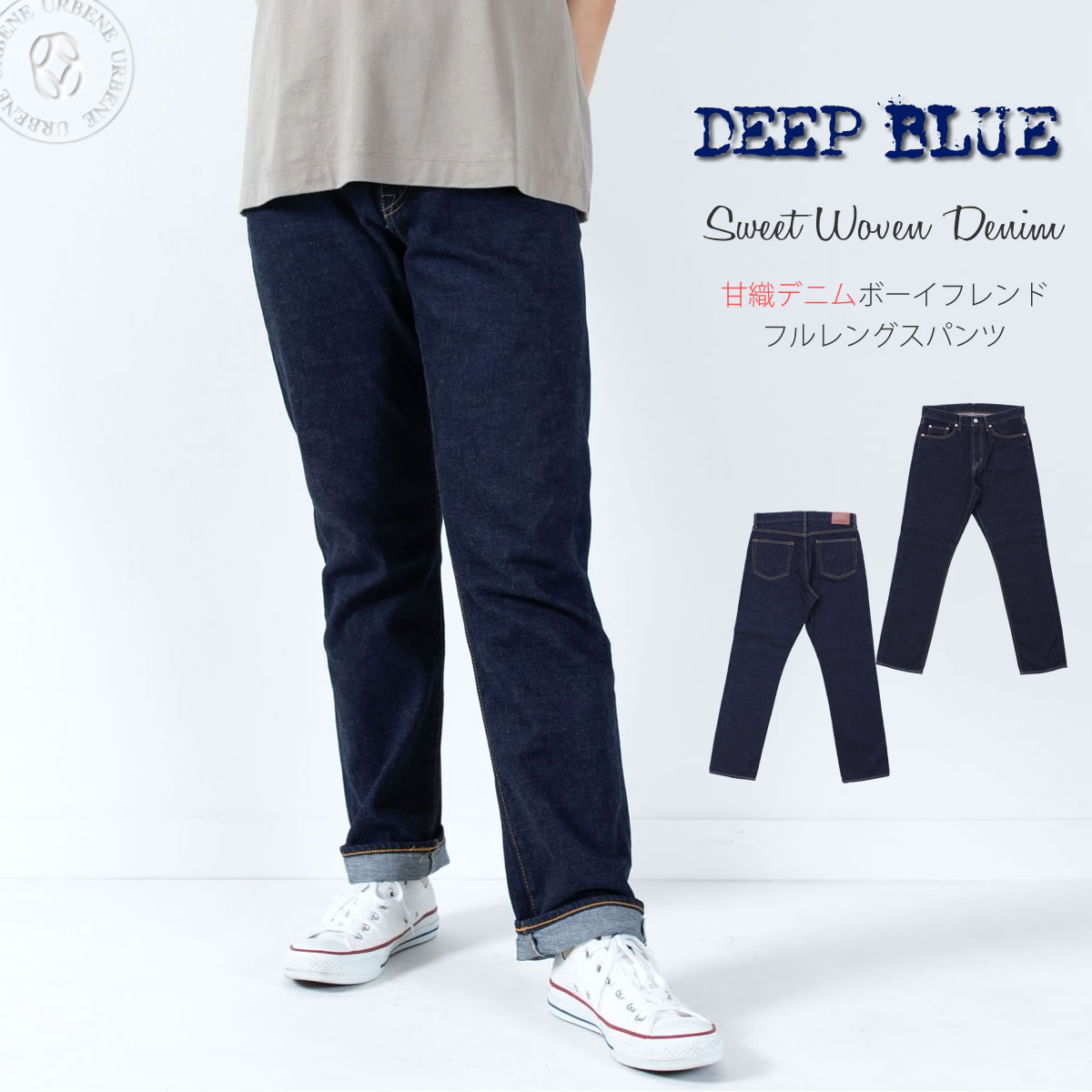 DEEP BLUE ディープブルー 甘織デニムボーイフレンド 73388フルレングスパンツ デニムパンツ テーパードジーンズ 10オンス (72419) ワンウォッシュ インディゴブルー レディース 股上深め DEEPBLUE おしゃれ 送料無料 アーベン 普段使い 2024年