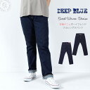 DEEP BLUE ディープブルー 甘織デニムボーイフレンド 73388フルレングスパンツ デニムパンツ テーパードジーンズ 10オンス (72419) ワンウォッシュ インディゴブルー レディース 股上深め DEEPBLUE おしゃれ 送料無料 アーベン 普段使い 2024年