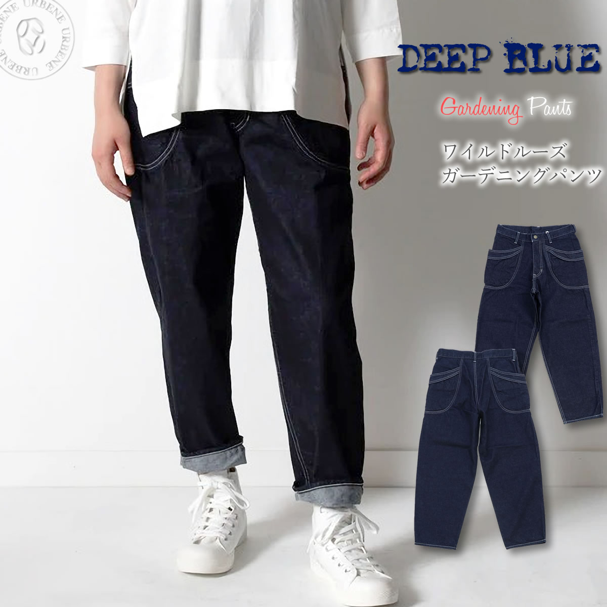 【クーポン2点で5%OFF】DEEP BLUE ディープブルー ワイルドルーズ ガーデニングパンツ クロップドジーンズ ワンウォッシュ ( 72842-1 ) deepblue 送料無料 レディース ボトムス クロップドパンツ 楽天 おしゃれ アーベン 普段使い 実用的 バギー ワイド アンクルパンツ