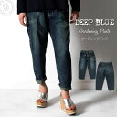 【クーポンで激短10%OFF】DEEP BLUE ディープブルー ワイルドルーズ ガーデニングパンツ クロップドジーンズ ユーズド加工 (72842) deepblue 送料無料 レディース ボトムス クロップドパンツ 楽天 おしゃれ アーベン 普段使い 実用的 バギー ワイド アンクルパンツ 2025年
