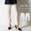 【クーポンで激短10%OFF】DEEP BLUE ディープブルー ナチュラル アイボリーカラーデニム ボーイフレンドアンクル丈パンツ ジーンズ (72867) ホワイトデニム レディース クロップドパンツ LADIES 楽天 おしゃれ アーベン 普段使い 実用的 日本製 2024年