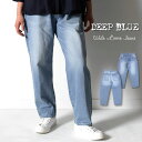 DEEP BLUE ディープブルー ワイドルーズデニムパンツ テーパードジーンズ 12オンス (72890) アイスブルー ユーズド加工 フェードブルー レディース 股上深め アンクル丈 フルレングス DEEPBLUE おしゃれ 送料無料 アーベン 2024年