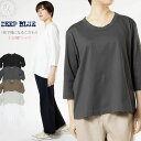 【オリジナルコサージュ付き】DEEP BLUE ディープブルー コットンジャージ 1枚で様になるこだわり七分袖Tシャツ カットソー (DTK0001) ベーシッ...