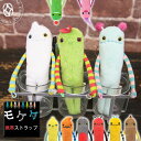 【遂に新種発見!】モケケ もけけ 携帯電話 スマホ デジカメ ストラップ ( mkk-0048 ) モバイル ケータイ チウ キロリ ピーツ スッペ ヌウ アカ...