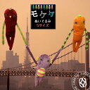 【最大5000円クーポン配布】モケケ(もけけ)Sサイズぬいぐるみ(カーテンホルダーモケケグッズmkk-0098-new)ラぺタコン チトアカ ビーン メンズ レ...