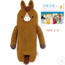 【自慢のたてがみはいつもふわふわ】フモフモさん パカ Mサイズ ぬいぐるみ ( fmhs-0078 ) うま 馬 ふもふもさん 縁起物 ダルマ的な シナダモケケ...
