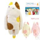 【 ちょっぴりフモ見知り 】フモフモさん みけも Mサイズ ぬいぐるみ ( fmmk-0078 ) 三毛猫 みけねこ モフモフ ふもふもさん 縁起物 ダルマ的な...