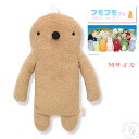 【くも掘りするのが得意】フモフモさん もぐぐ 茶 Mサイズ ぬいぐるみ ( fmng-0078 ) もぐら ふもふもさん 縁起物 ダルマ的な シナダモケケグッズ...