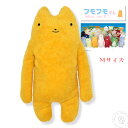 【最初に発見された3フモのひとフモ】フモフモさん ふもも Mサイズ ぬいぐるみ ( fmr-0078c ) ねこ 猫 ふもふもさん 縁起物 ダルマ的な シナダモ...