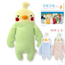 【 リンゴのような丸い頬が自慢 】フモフモさん ちーく Mサイズ ぬいぐるみ ( fmsi-0078 ) 小鳥 とり モフモフ ふもふもさん 縁起物 ダルマ的な...