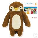 【 人のそばが好き 】フモフモさん ちこり Mサイズ ぬいぐるみ ( fmsp-0078 ) すずめ 鳥 とり モフモフ ふもふもさん 縁起物 ダルマ的な シナ...