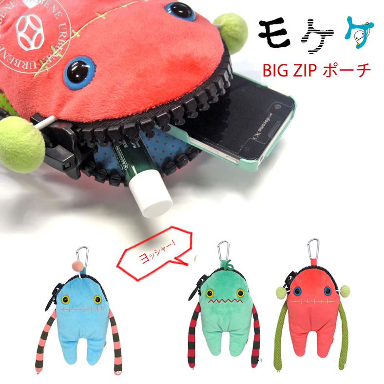 【クーポン2点で5%OFF】モケケ もけけ BIG ZIP ポーチ キャラクター モバイルケース mkbz-0198 カーテンホルダー メンズ レディース インテリア雑貨 春 夏 秋 冬 ブルー グリーン ピンク 楽天 …