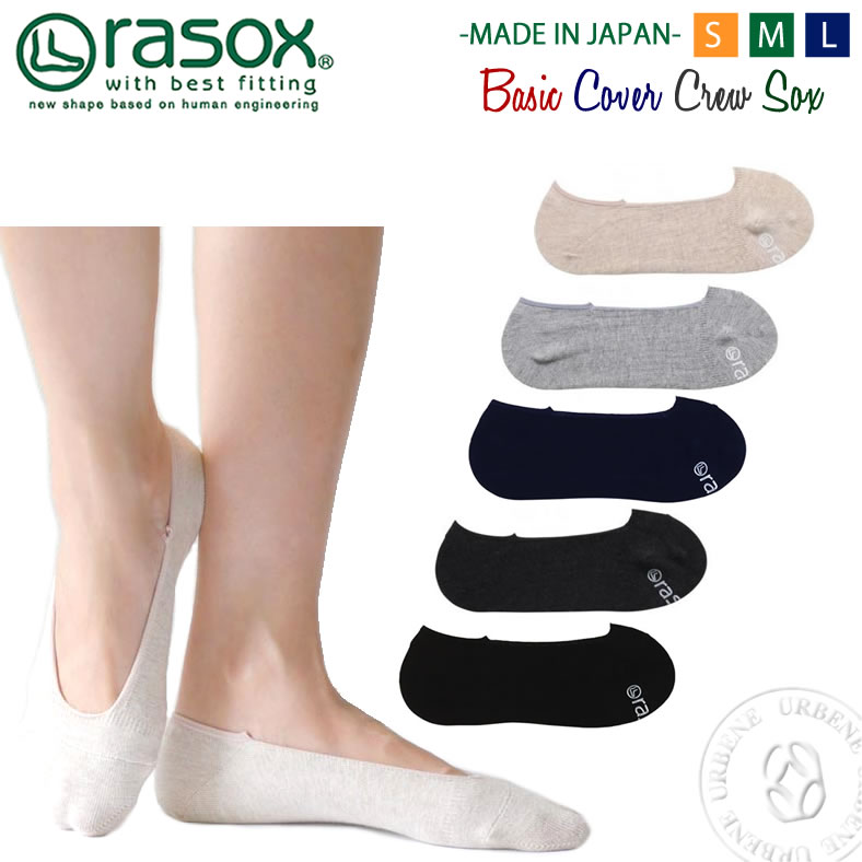 【クーポン3点で10%OFF】rasox ラソックス ベーシック フットカバー ソックス 靴下 (BA151CO01) メンズ インナー 下着 ナイトウエア レディース靴下 レッグウエア レディース靴下 フットカバー ショートソックス アンクルソックス urbene アーベン 楽天 おしゃれ 2024年