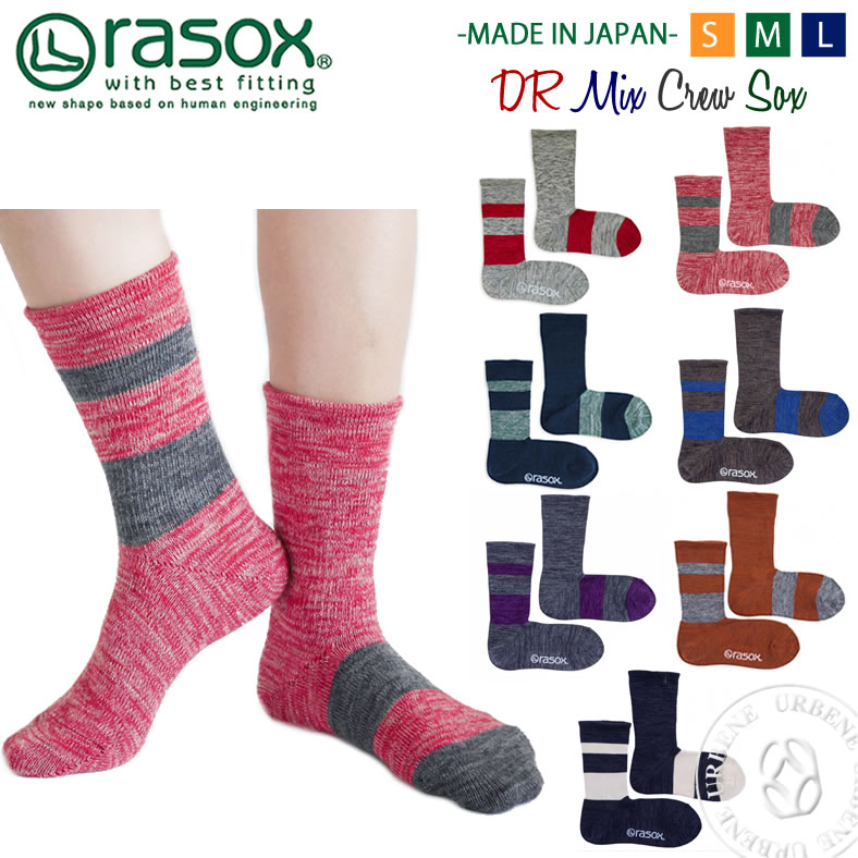 【クーポンで激短10%OFF】 rasox ラソックス ドラロン綿 DRミックス アシンメトリー ボーダー カジュアル レギュラーソックス CA090CR10 靴下 メンズ レディース L字型 吸汗速乾 履きやすい オ…