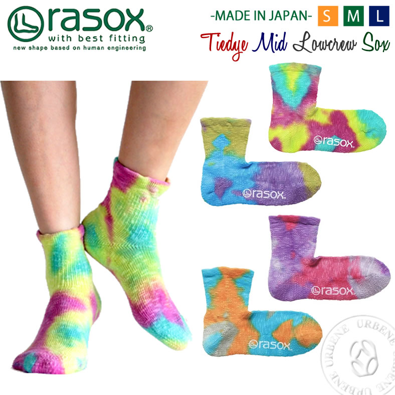 【クーポン3点で10%OFF】rasox ラソックス タイダイ ミッド ロークルーソックス (CA090LC10) 靴下 日本製 メンズ レディース L字型 urbene アーベン 楽天 おしゃれ アーベン 普段使い 実用的 2024年