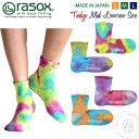 【クーポン2点で5%OFF】rasox ラソックス タイダイ ミッド ロークルーソックス (CA090LC10) 靴下 日本製 メンズ レディース L字型 urbene アーベン 楽天 おしゃれ アーベン 普段使い 実用的 2024年