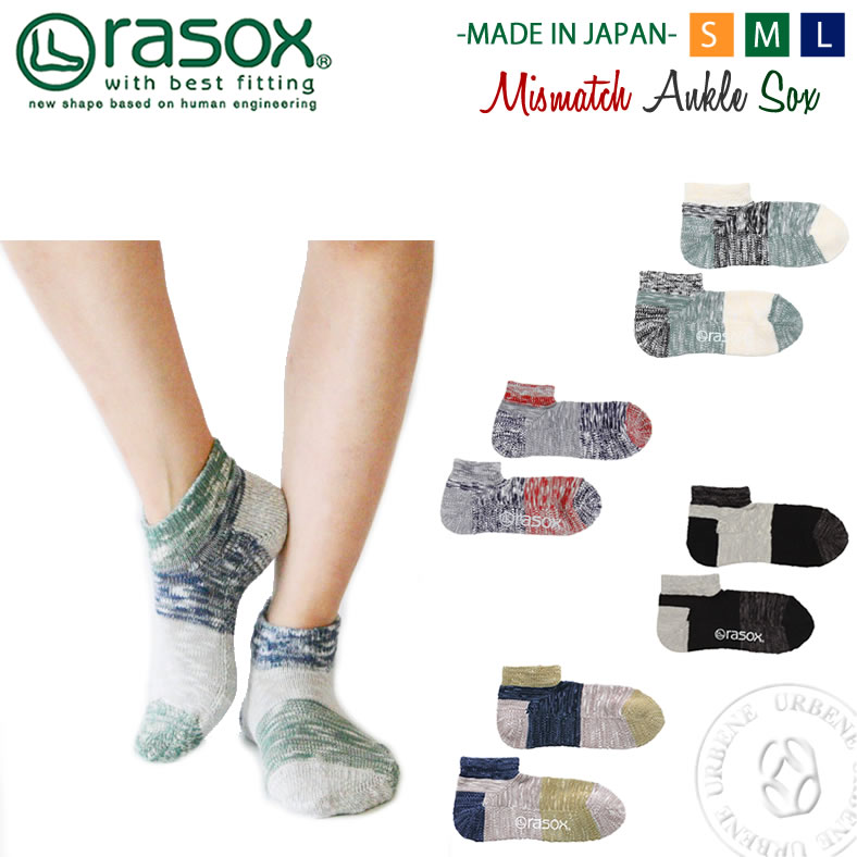 【クーポンで激短10%OFF】rasox ラソックス ミスマッチロウ アシンメトリー ボーダー アンクルソックス(ca101an01)靴下 くるぶし上 ミドルソックス フットウェア L字型 メンズ レディース urbene アーベン 楽天 おしゃれ アーベン 普段使い 2024年