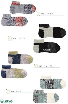 【クーポンで最大3000円OFF】【3点までメール便可】rasox ラソックス ミスマッチロウ アシンメトリー ボーダー アンクルソックス(ca101an01)靴下 くるぶし上 ミドルソックス フットウェア L字型 メンズ レディース urbene アーベン 楽天
