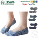 【最大5000円クーポン配布】rasox ラソックス ブークレー ボーダー フットカバー ソックス 靴下 (ca161co01) メンズ インナー 下着 ナイト...