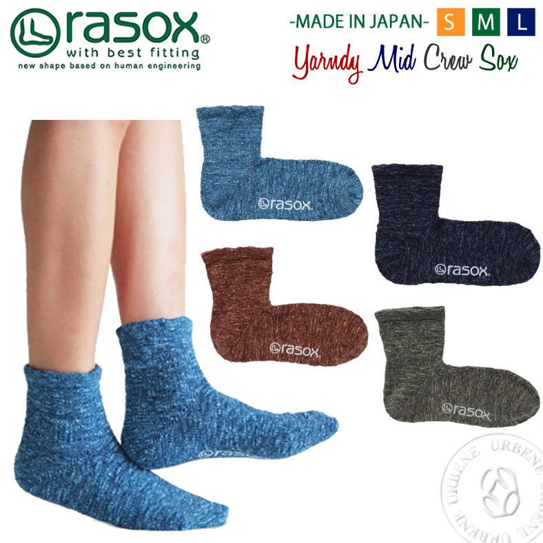 【クーポンで激短10%OFF】rasox ラソックス ヤーンダイ ミッドソックス 靴下 ca170lc01 メンズ レディース インナー 下着 ナイトウエア レッグウエア レディース靴下 メンズ靴下 スニーカーソ…