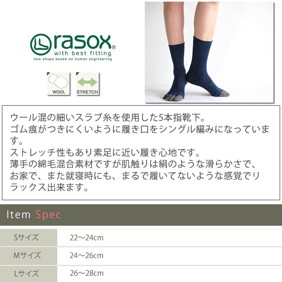 【クーポンで最大5000円OFF】rasox ラソックス 五本指靴下 FFメランジウール クルーソックス (CA172CR01) 暖かい ウール コットン カジュアル レギュラーソックス フットウェア L字型 メンズ レディース 履きやすい オシャレ ソフトタッチ 楽天 秋冬 スポーツ 冷え性