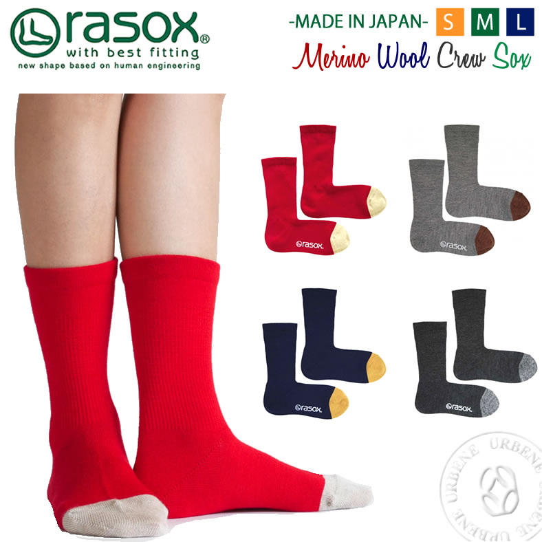 【クーポンで激短10%OFF】rasox ラソックス メリノウール クルー ソックス カジュアルソックス (CA182CR03) 靴下 メンズ レディース L字型 urbene アーベン 楽天 おしゃれ アーベン 普段使い 実用的 2024年