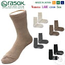 【3点までメール便可】rasox ラソックス 靴下 レディース ラメクルーソックス ca210cr10 L字型 ブラック チャコール モカ エクリュ シンプル 無地 日本製 ギフト フットウェア urbene アーベン…