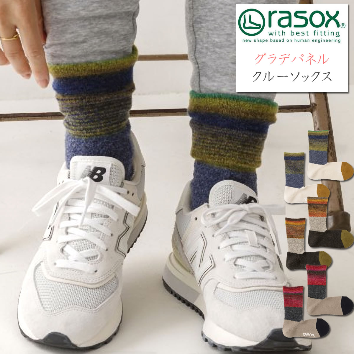 rasox ラソックス グラデパネル クルーソックス カジュアルソックス 暖かい あったか CA232CR02 靴下 メンズ レディース L字型 履きやすい オシャレ 厚手 秋冬 楽天 ユニセックス レッグウェア…