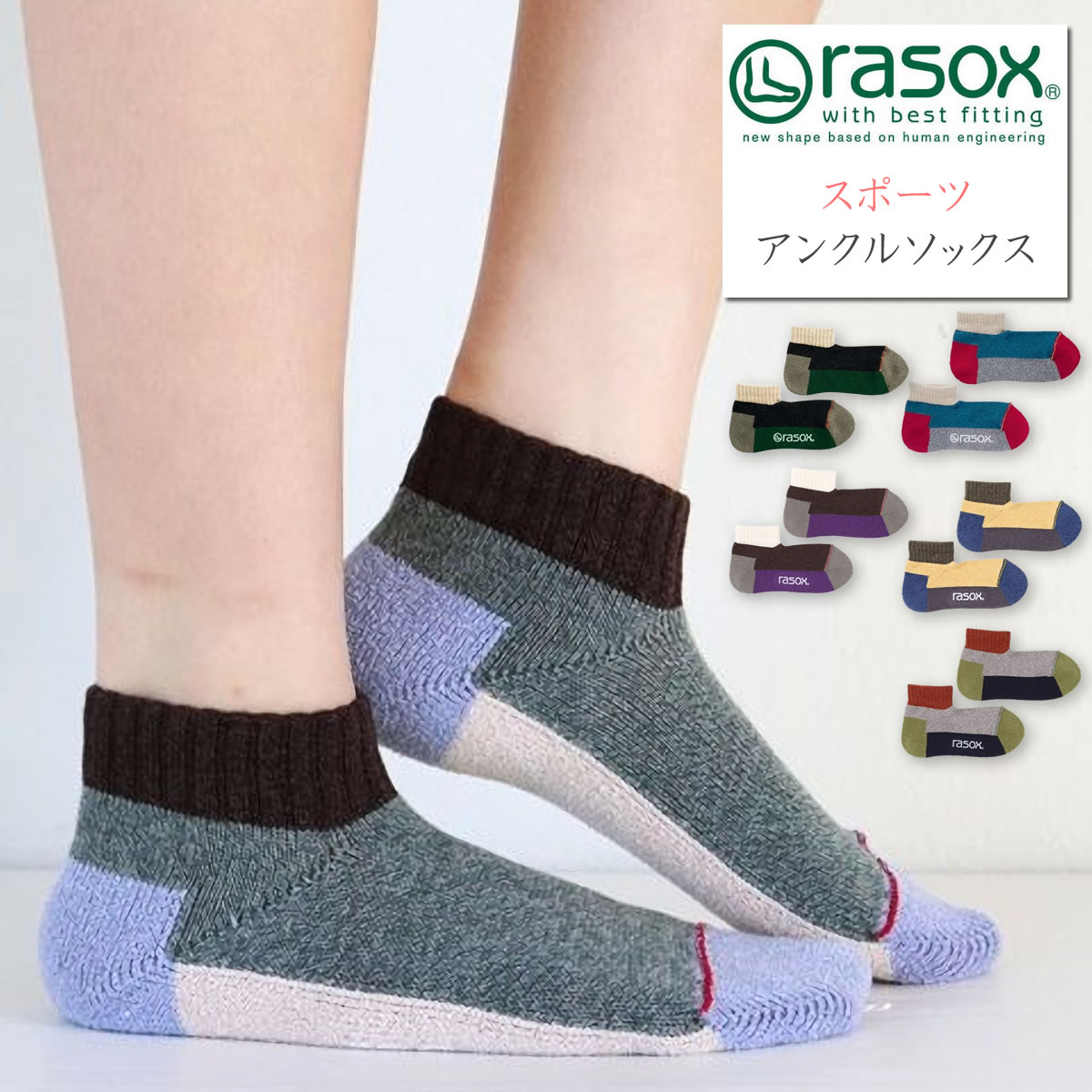 【クーポンで激短10%OFF】靴下 rasox ラソックス スポーツ ロウ ソックス 靴下 メンズ レディース インナー 下着 ナ…