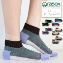 【最大5000円クーポン配布】靴下 rasox ラソックス スポーツ ロウ ソックス 靴下 メンズ レディース インナー 下着 ナイトウエア レッグウエア レデ...