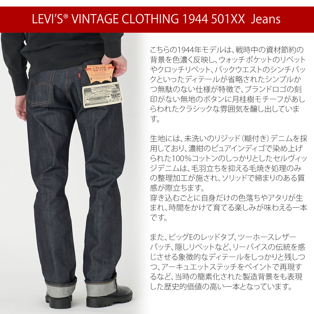 501XX ジーンズ リーバイス 13.3oz ボタンフライ ストレート デニムパンツ 未洗い ノンウォッシュ 日本製 （2枚目）