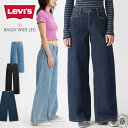 【 90年代の空気感を今に纏う 】バギーデニムパンツ リーバイス 94 バギーワイドレッグジーンズ レディース カジュアル LEVIS Levi's ( A59290014 A59290006 A59290002 ) ワイドパンツ バギージーンズ ミッドライズ リラックスフィット 脚長 美脚 アーベン 普段使い 2025年