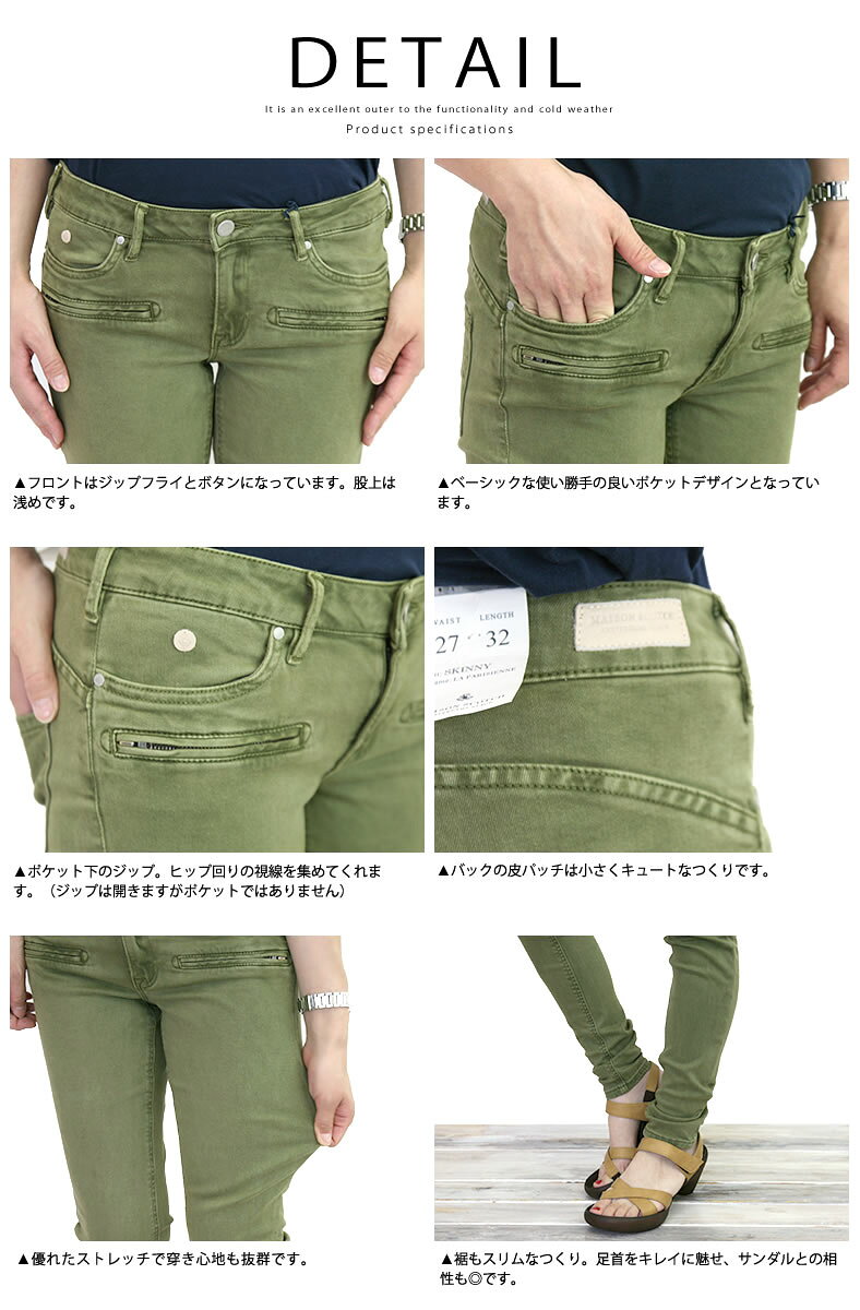 【50%OFFセール】maisonscotch メゾンスコッチ 日焼け加工 スリムフィット スキニー パンツ LA PARISIENNE(11523) パンツ ボトムス レディースファッション おしゃれ アーベン 普段使い 実用的 2026年 urbene-10013077 ジーンズ&カジュアル -アーベン- サンプル画像2