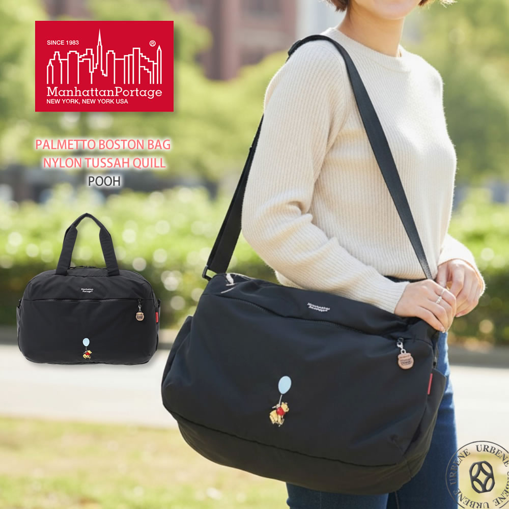 【 2025年特別限定モデル 】 Manhattan Portage マンハッタンポーテージ くまのプーさん コラボ コレクション 2Way パルメット ボストンバッグ ナイロン タッサー クイル ( MP1826TSPH25 ) ビジネスバッグ 通勤 通学 Disney ディズニー メンズ レディース おしゃれ 楽天のサムネイル