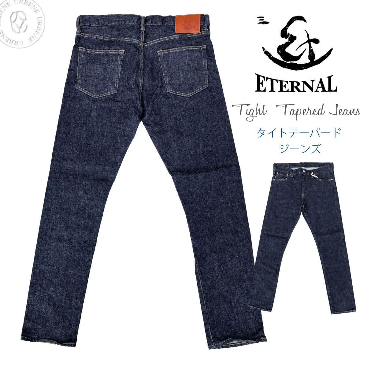 【No.52095の後継モデル登場】エターナル ETERNAL ジーンズ ワンウォッシュ加工 ストレッチタイトテーパード 5ポケット デニムパンツ (52290-1) 送料無料 メンズ ボトムス 楽天 アーベン おしゃれ 普段使い 12オンス 穿きやすい リラックス 児島産デニム 2024年