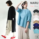 NARU フリルネックブラウス ナル 60sローンふんわり×チュールレースブラウス ( 629915 ) バルーンスリーブ 七分袖 五分袖 ふんわりローンリエカブラウス レディース シャツ かぶりタイプ デザインブラウス 南出メリヤス おしゃれ アーベン 普段使い 実用的 2024年