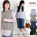 【最大5000円クーポン配布】ナル NARU 30/10セントラル裏毛オーディナリーベスト (638025) レディース ベスト クルーネック 重ね着 コットン...