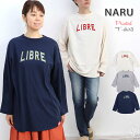 【ユニセックス】プリントTシャツ ナル NARU アメリカンドライ天竺 長袖 LIBRE WORKS リーブルワークス (643110-1 643110-2) カットソー トップス レディース メンズ リラクシング 南出メリヤス 楽天 アーベン 普段使い 実用的 その1