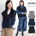 【最大5000円クーポン配布】NARU 30/10セントラル裏毛Vネックベスト (654002) レディース ベスト Vネック 重ね着 コットン 綿100% 日...