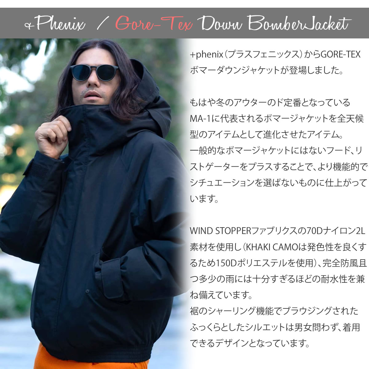 【30%OFFセール】プラスフェニックス ボンバー ダウンジャケット ゴアテックス ウィンドストッパー ウインドストッパー アウター +phenix ショート丈 長袖 GORE-TEX ボマージャケット 防風性 メンズ レディース 防寒着 登山 アウトドア コート アーベン urbene-10017124 ジーンズ&カジュアル -アーベン- サンプル画像2