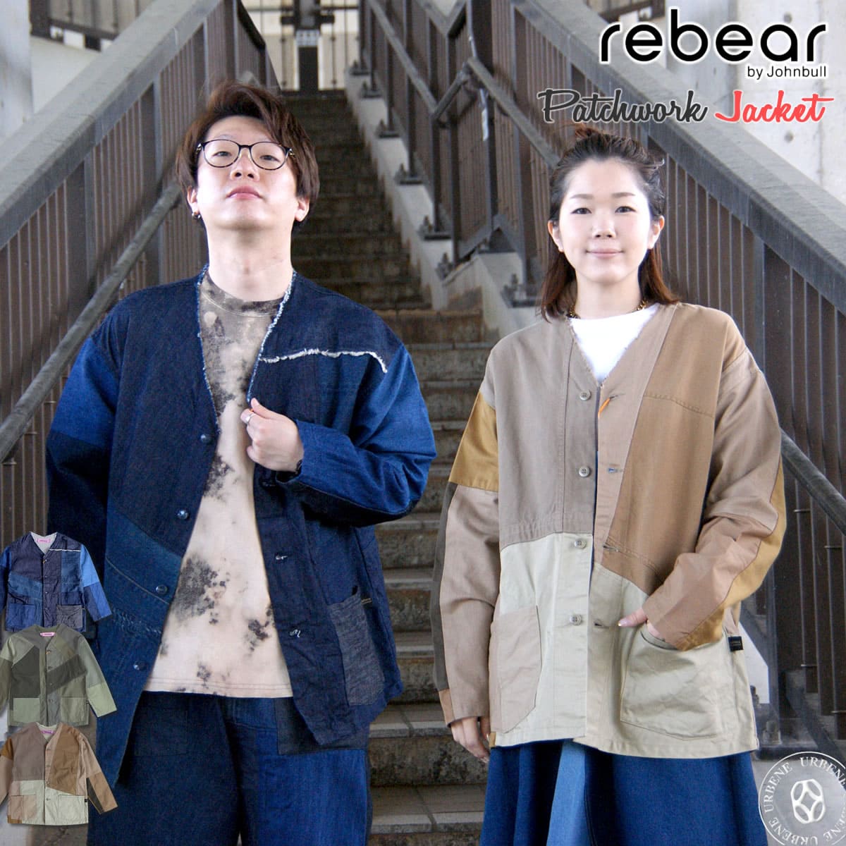 リベアバイジョンブル rebear by Johnbull メンズ レディース パッチワークノーカラージャケット (x2021) デニムジャケット カバーオール リメイク リビルド リベアー リペア 送料無料 アウター コート おしゃれ 楽天 John bull アーベン