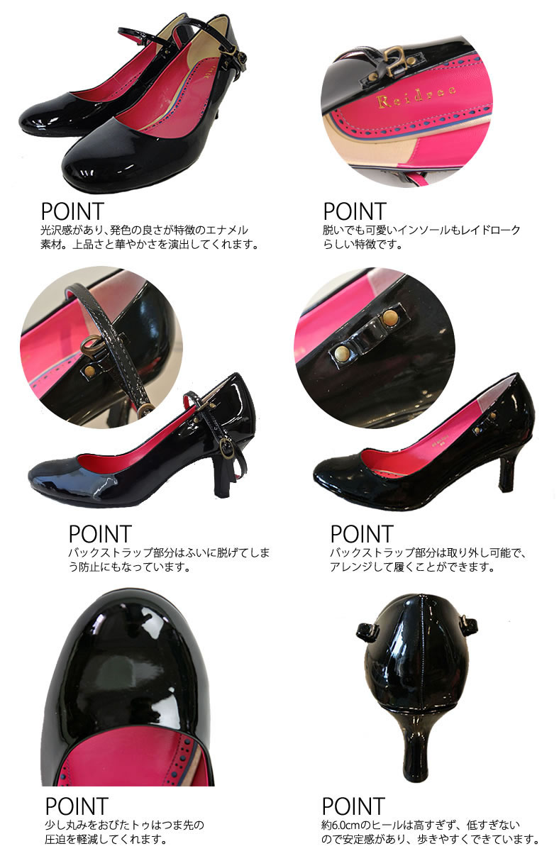 【クーポンで2点5％OFF】レイドローク Reidroc 2WAY ラウンドトゥー エナメル ストラップ パンプス (09211 09311) ラウンドトゥー 靴 レディース COCUE コキュ 靴 シューズの復刻デザイン 楽天 おしゃれ アーベン 送料込み 普段使い 実用的 2021年