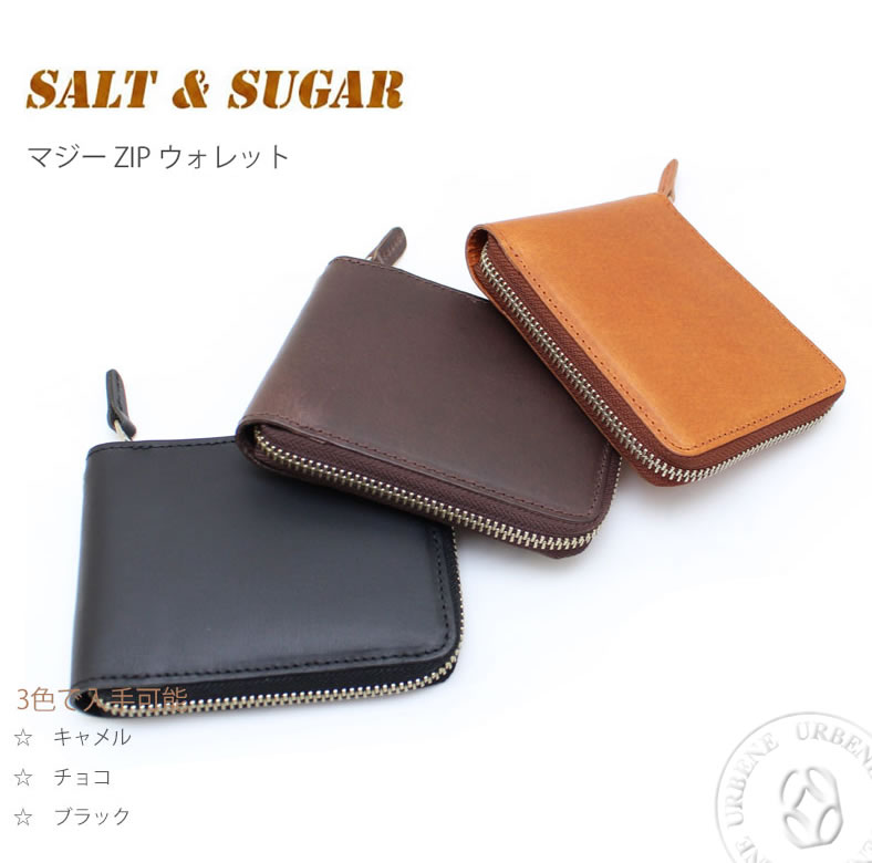 【クーポンで激短10%OFF】ソルト＆シュガー salt&s