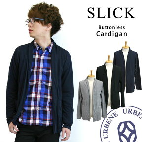 【クーポンで激短10%OFF】SLICK カーディガン スリック SZ コットンレーヨン 長袖 ボタンレス カーディガン (5152901-k 5168351) SLICK szクロス カーデ SLICK スリック メンズ SLICK スリック SLICK スリック ブランド 楽天 アーベン 送料込み 普段使い 2024年