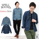 スペルバウンド Spell Bound デニム ウエスタンシャツ 長袖 (46-114e) ユーズド加工 カウボーイシャツ ウエスタンシャツ メンズ ジャケット 羽織り 日本製 綿100% japan made 送料無料 urbene アーベン DOMINGO Spellbound ディーエムジー