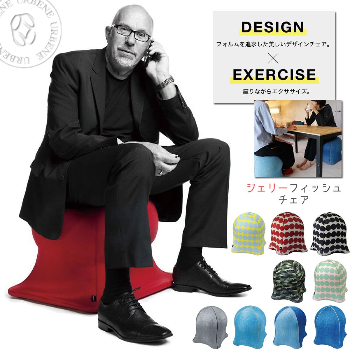 【座るだけで健康に】バランスボール ジェリーフィッシュチェア スタンダードサイズ 大人用 バランスチェア エクササイズ フィットネス バルーン ダイエット器具 健康器具 椅子 (wkc10) JELLYFISHCHAIR インテリア イス メンズ レディース おしゃれ アーベン くらげ 2021年