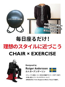 【座るだけで健康に】バランスボール ジェリーフィッシュチェア スタンダードサイズ 大人用 バランスチェア エクササイズ フィットネス バルーン ダイエット器具 健康器具 椅子 (wkc10) JELLYFISHCHAIR インテリア イス メンズ レディース おしゃれ アーベン くらげ 2021年通販格安セール情報 楽天 通販