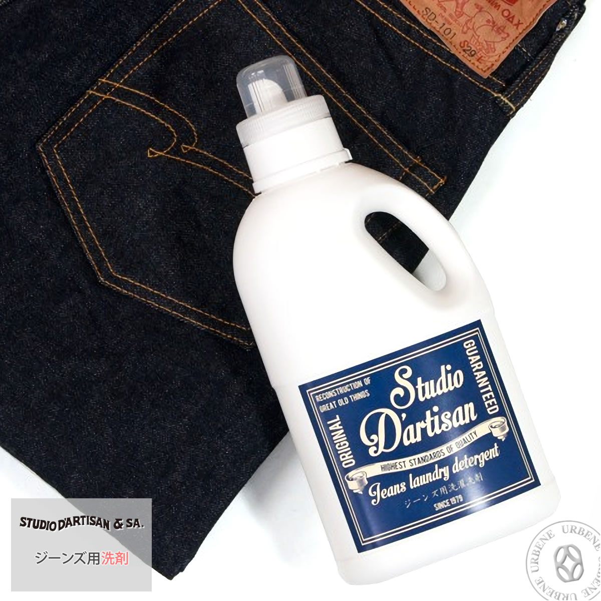 【 ジーンズ専用洗剤 】 ステュディオ・ダルチザン ジーンズ用洗剤 STUDIO D'ARTISAN デニム 洗剤 ( 7386 ) ステュディオダルチザン デニム専用洗濯洗剤 洗濯用洗剤 クリーナー 色落ち防止 石けん主原料 エコ洗剤 コットン対応 アーベン 楽天