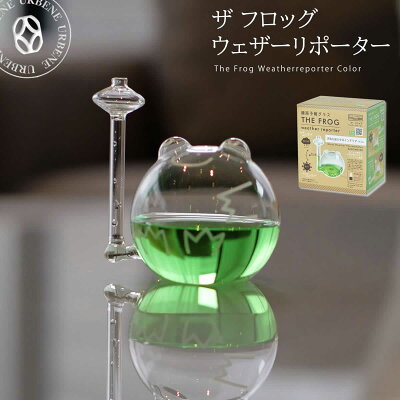 【 TOY LABO トイラボ 】ザ フロッグウェザーリポーター カエル 晴雨予報グラス カラー 緑色着色液付き The Frog Weatherreporter インテリア雑貨 ( TOY-9-01 ) グラスマン おもちゃ ホビー 科学 教育 天気予報 自由研究 ユニセックス 楽天 おしゃれ アーベン 普段使い - Image 1